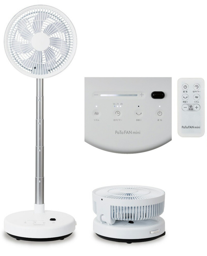 電気代大幅節約⭐️新品 羽なし扇風機 ホワイト 切タイマー付き サーキュレーター シィーネット パタファン 折りたたみ扇風機 電気代最大50％OFF