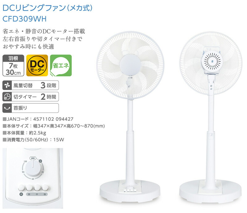 30センチDCリビング扇風機 2台＋ハンディファン（おまけ） 30センチDCリビング扇風機 2台＋ハンディファン（おまけ）（価格