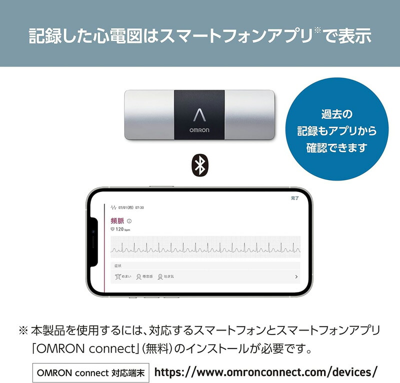 オムロン　携帯型心電計　HCG-8060T　新品未開封 オムロン（OMRON） 携帯型心電計 HCG-8060T : 吸入器コムヤフー店
