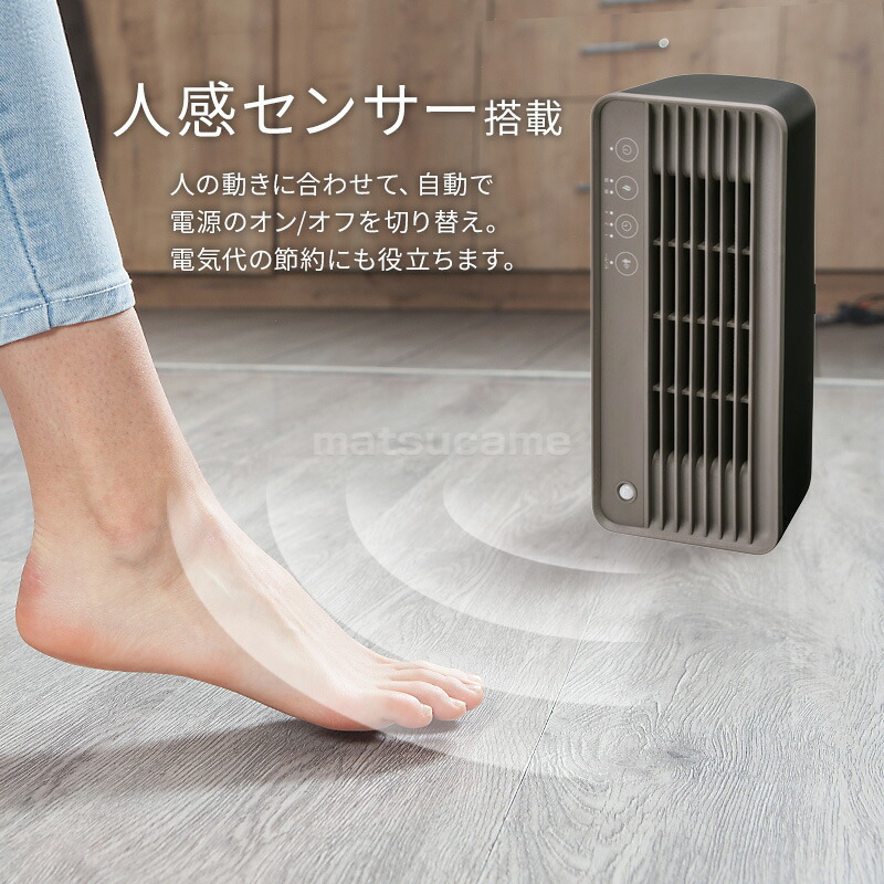 【定価50%OFF】新品 未使用 未開封 セラミックヒーター スリーアップ 人感センサー付き 2WAY スリムセラミックヒーター CH