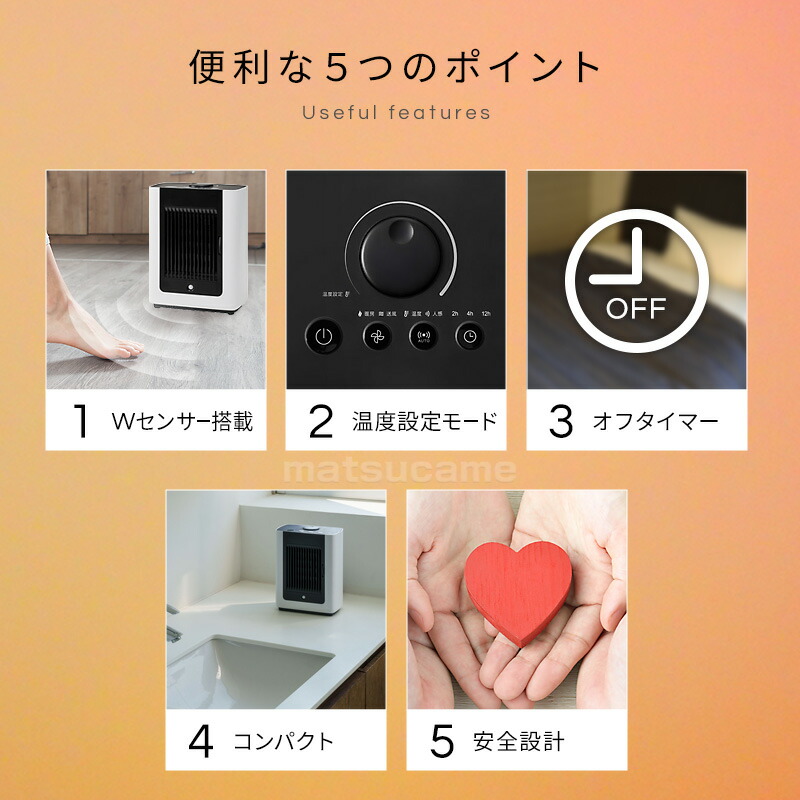 スリーアップ 人感センサー付き & 室温センサー コンパクトセラミック