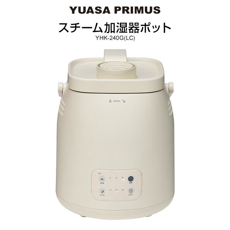 ユアサ ポット型加湿器 YHK-240G 大容量 2.4L スチーム加湿器ポット