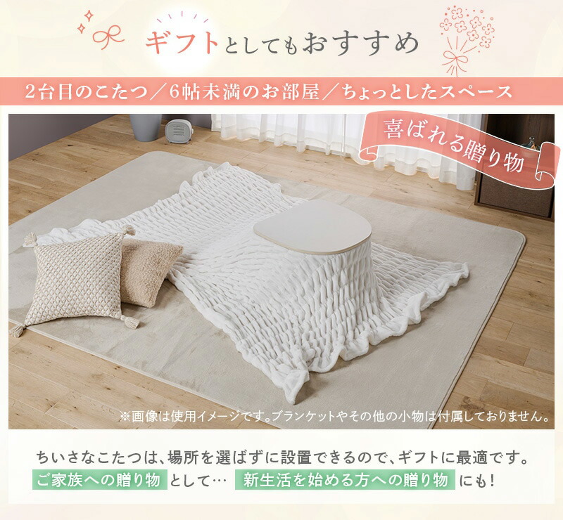 TVで紹介 YUASA ユアサプライムス ちいさなこたつ マカロ 545F 50×45cm