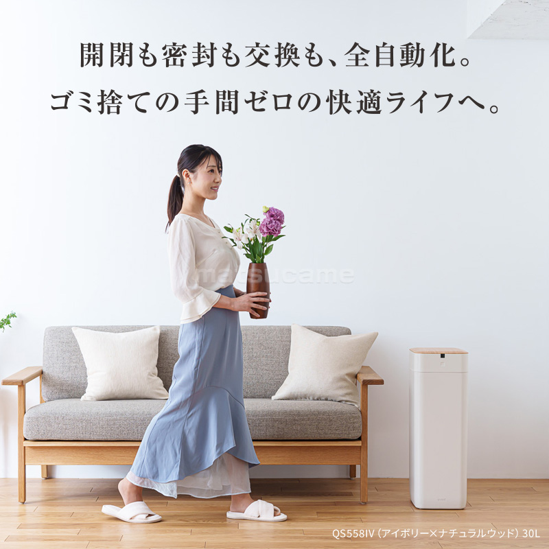 QUADS 全自動スマートゴミ箱 ELBIN エルビン 消臭 QS557 15L 専用袋1個