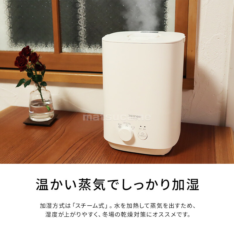 テクノス ポット型加湿器 スチーム加湿器 4L 大容量 上部給水 ポット式