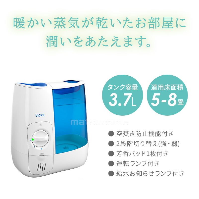 VICKS スチーム式 加湿器 楽天市場】ビックス vicks スチーム式加湿器 vwm845の通販