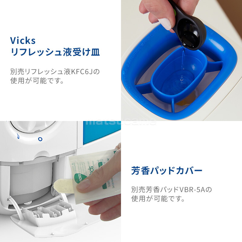 VICKS ヴィックス スチーム式加湿器 VWM845JA 大容量 3.7L 8畳対応