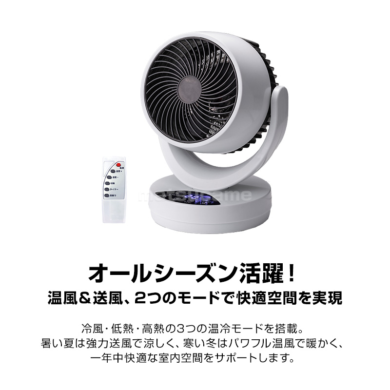 ひえぽか温冷サーキュレーター 温冷風機 ファミラ 温冷ファン 電気