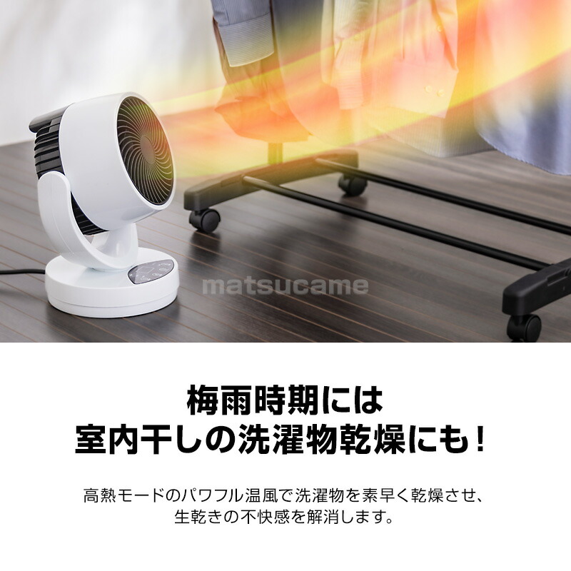 1台3役 夏涼しく 冬暖かく 梅雨乾く オールシーズン大活躍 温冷風機