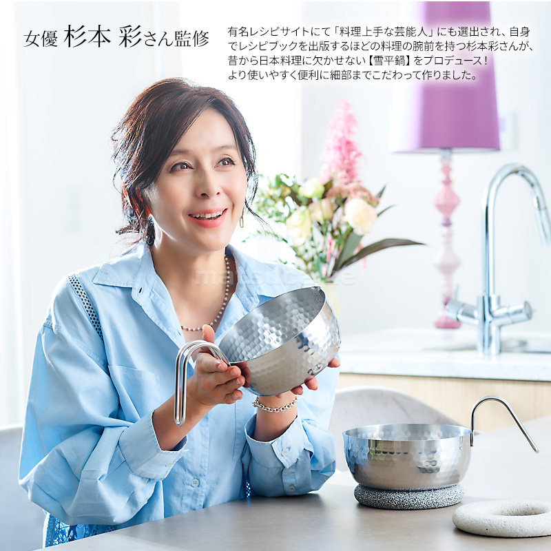杉本彩プロデュース 彩式雪平鍋 2点セット 燕三条製 ステンレス 目盛付【美品】 oda1323_2.jpg