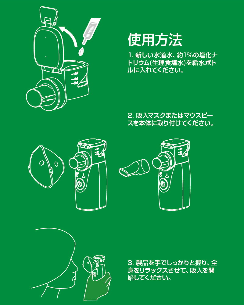 メディサナ 超音波吸入器 IN525 家庭用 超音波 吸入器 ハンディ吸入器