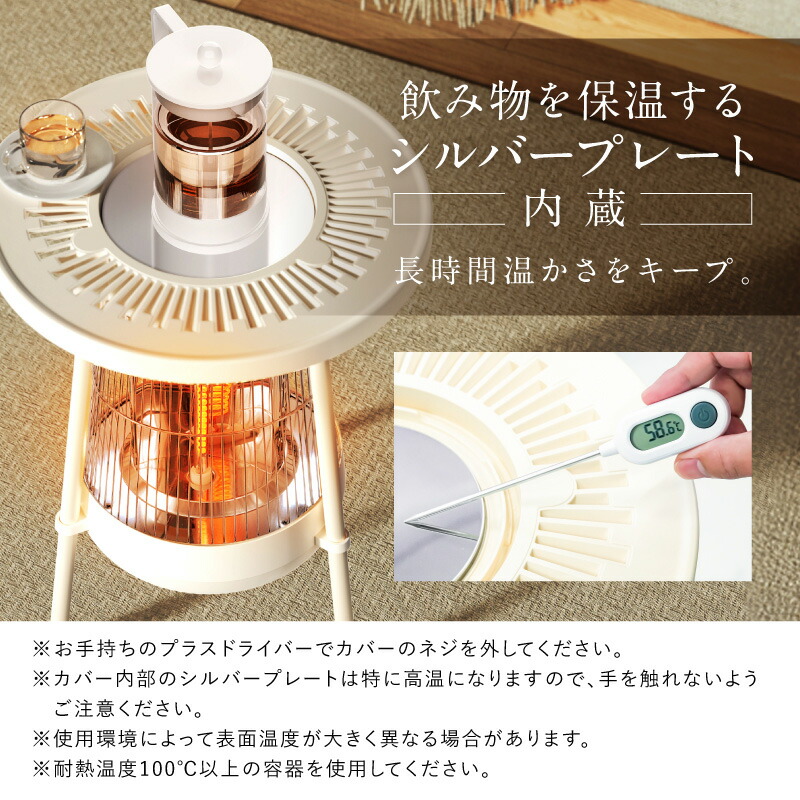保温テーブル付き 遠赤外線 電気ヒーター 360°ヒーター フード