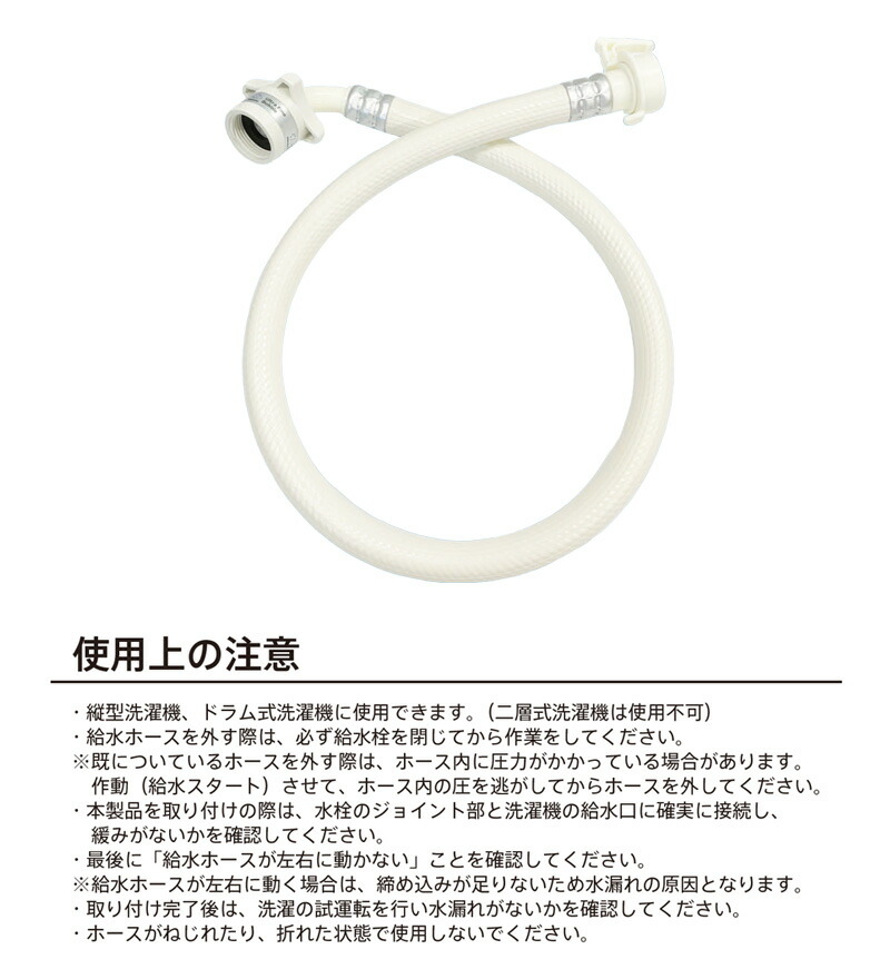 日本製 ハタノ製作所 ウルトラファインバブル 給水ホース OMA-WH ウル