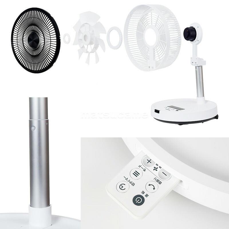ブリッサ パタファン 折畳扇風機 BFDC240WH 電気代50％OFF 折りたたみ