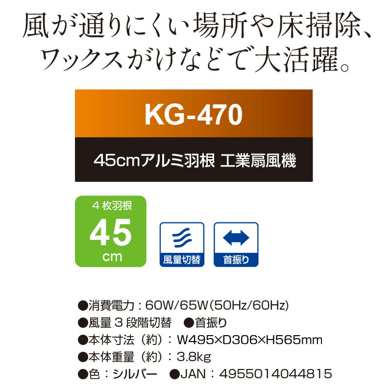 テクノス アルミ羽根 工業扇風機 大型45cm 首振り アルミ 扇風機