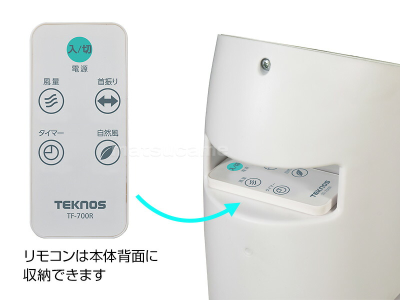 テクノス 扇風機 タワー型 タワーファン サーキュレーター TF-700R