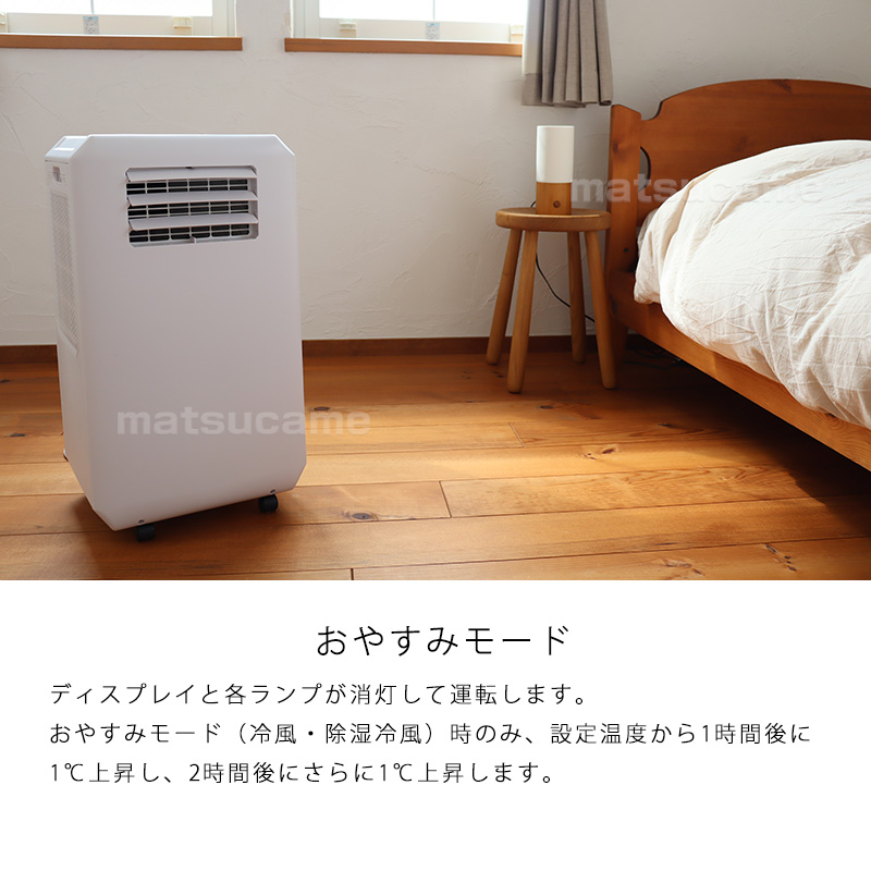 スリーアップ ダクトレス スポットクーラー DL-T2601WH 排熱ダクトとの