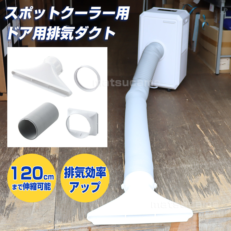 THREEUP（スリーアップ） 排気ダクト Z-DL-HS001(WH) ドア用排気ダクト