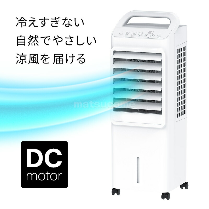 スリーアップ DC冷風扇 エアクールファン RF-T2698WH DCモーター 冷風