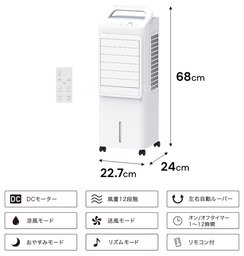 スリーアップ DC冷風扇 エアクールファン RF-T2698WH DCモーター 冷風