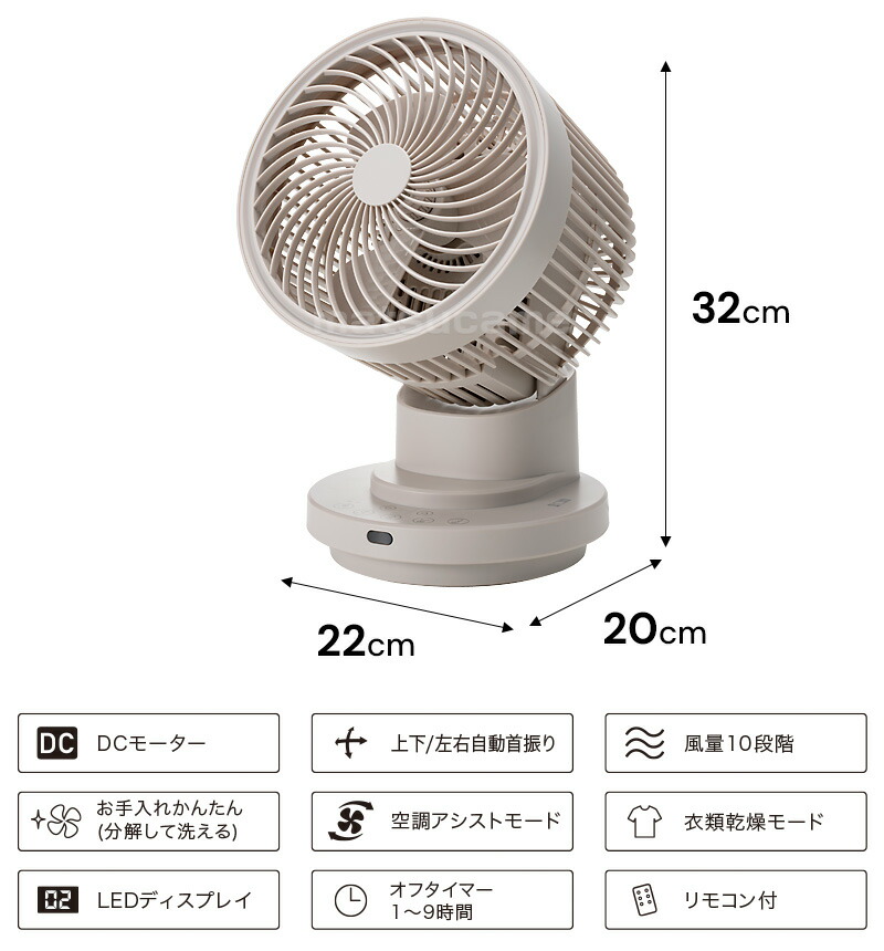 電気代50％OFF 30畳対応 スリーアップ CF-T2663GG サーキュレーター