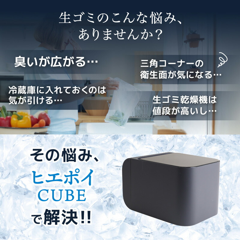 サンコー THANKO ゴミ箱 冷蔵庫 生ゴミ臭対策 冷蔵ゴミ箱 ごみ箱 冷却