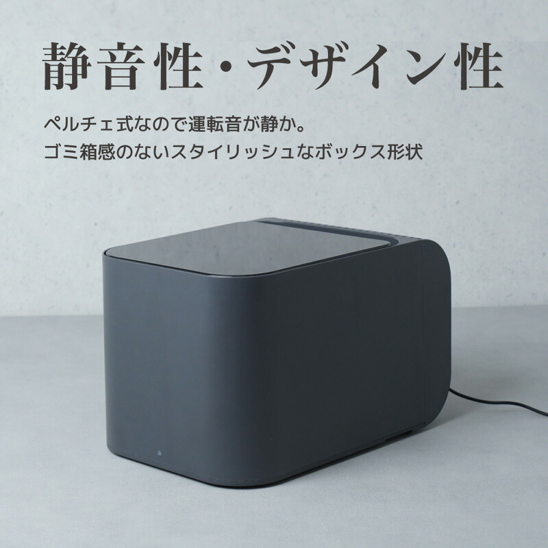 サンコー THANKO ゴミ箱 冷蔵庫 生ゴミ臭対策 冷蔵ゴミ箱 ごみ箱 冷却