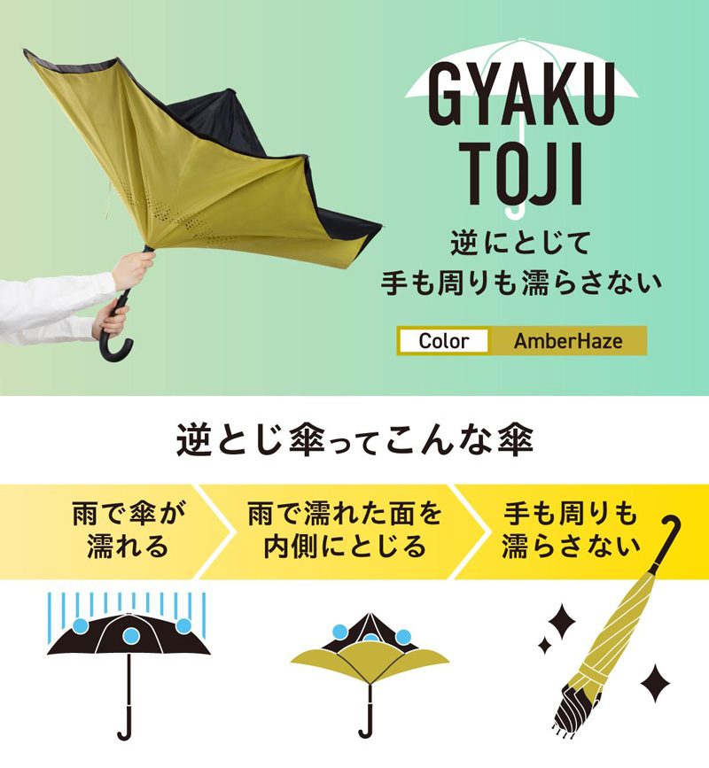 逆さ傘 晴雨兼用 60cm DGU-6C 逆とじ傘 晴雨兼用傘 遮光率99.9% UV日傘