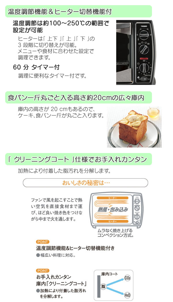 ツインバード TS-4119W ノンフライオーブン コンベクション ツインバード TS-4119W ノンフライオーブン コンベクション