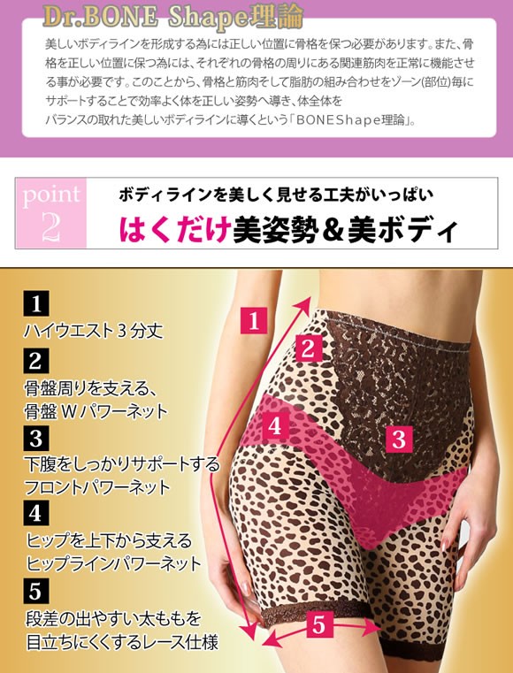 骨格から「美姿勢」を目指して設計された美BODYインナー インナー