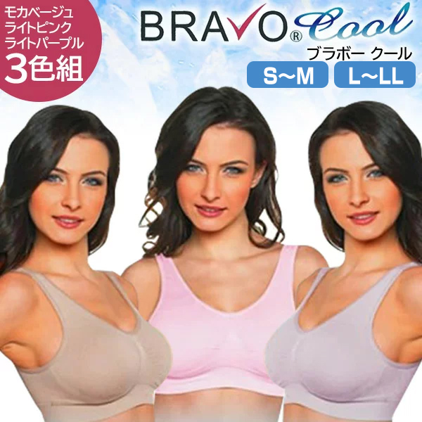 Shape Zone BRAVO クール ブラパッド付き S-M / L-LL 送料無料 シェイプゾーン ブラボー クール COOL