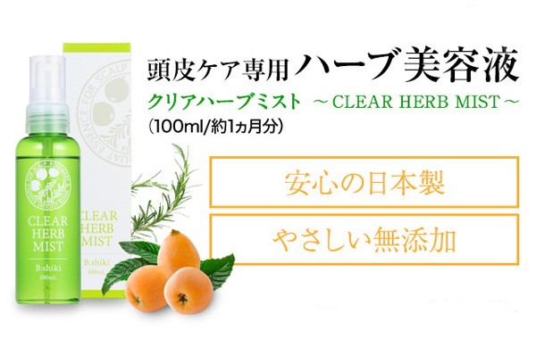 頭皮用美容液 クリアハーブミスト 100ml 頭皮ケアに ヘッドヘア Clear herb mist 頭皮美容液 製薬会社と共同開発 頭皮マッサ