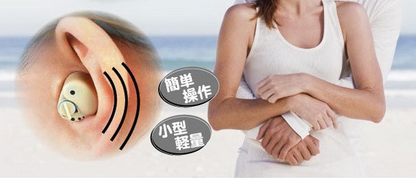 小型　簡易集音器