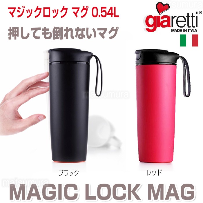 マジックロックマグ 0.54L 倒れないマグカップ タンブラー 強力吸盤マグボトル 押しても倒れないマグカップ :tsu4971:マツカメショッピング  - 通販 - Yahoo!ショッピング