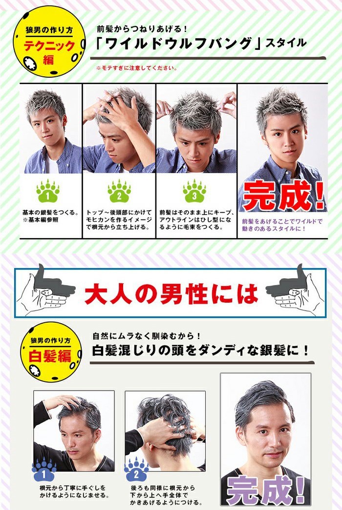 クーポン配布中》狼男のヘアワックス 80ｇ ヘアワックス シルバーワックス 銀髪 アッシュヘア 狼男ヘアワックス 狼男のヘアーワックス  :tsu5702:エスケンショッピング - 通販 - Yahoo!ショッピング