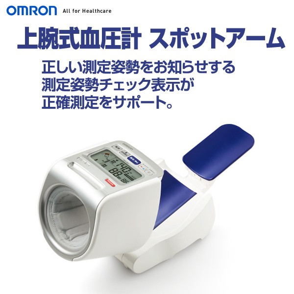 がありまし OMRON 正確測定サポート機能の通販 by ハッピー♪(*^ ・^)ノ⌒☆'s shop｜オムロンならラクマ - OMRONオムロン血圧計  HEM-1021 としがあり