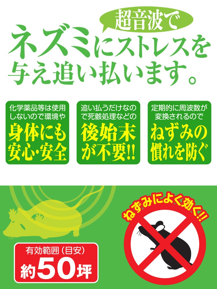 強力50坪 超音波ねずみ撃退機 ダブルスピーカー ネズミ駆除 ネズミ撃退 ネズミ駆除 ねずみ退治 超音波ねずみ対策 : tsu6220 :  マツカメショッピング - 通販 - Yahoo!ショッピング