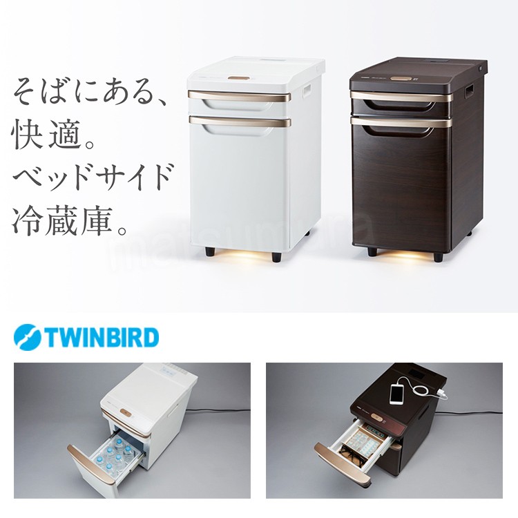 TWINBIRD ベッドサイド冷蔵庫 HR-D282W HR-D282BR 小型冷蔵庫 寝室用冷蔵庫 HRD282W HRD282BR  :tsu6397:日本通販ショッピング - 通販 - Yahoo!ショッピング
