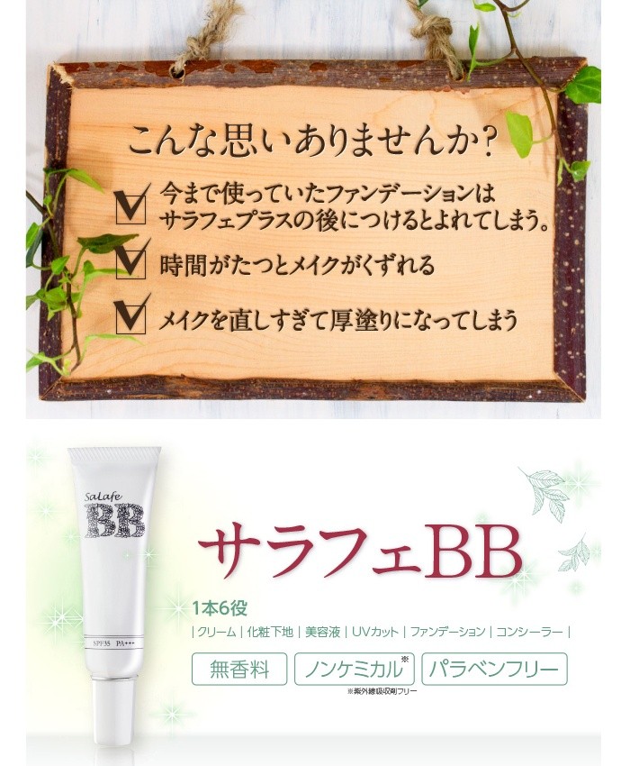 bbパー フェ 販売