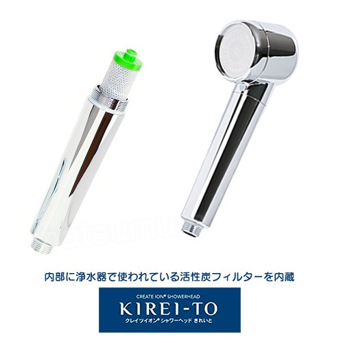 クレイツイオン 多機能シャワーヘッド きれいと KIREI-TO キレイト 節水シャワーヘッド 最大50%節水 クレイツ シャワーヘ :  tsu6895 : マツカメショッピング - 通販 - Yahoo!ショッピング