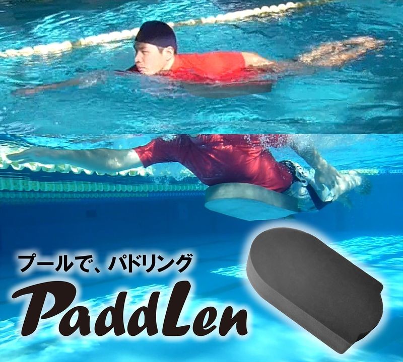 PADLLEN パドレン ダブル 70mm厚 パドリング練習用ボード 日本製 ボディーボード練習 サーフィン パドリング練習ボード