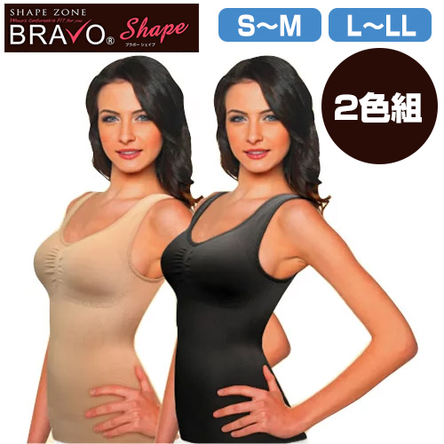 シェイプゾーン ブラボー シェイプ 2色組 S-M / L-LLストレッチ素材のブラトップ ブラ付きタンクトップ ブラカップ付きインナー SHAPE ZONE BRAVO SHAPE | bravo