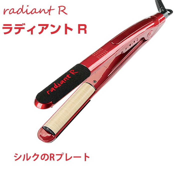 ラディアントR シルクプロアイロンR 21mm radiantR センサーレス シルクプロアイロン ラディアント シルクプレート ヘアアイロン  R形状プレート ヘアーアイロン