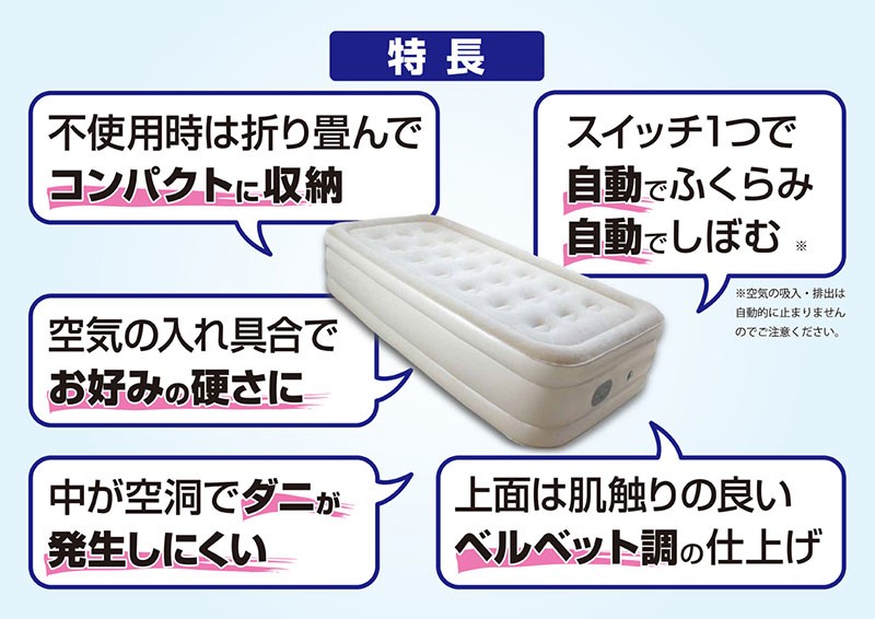 エアーベッド Fuuwa ふうわ シングル エアーベット 電動3分で膨らむ・しぼむ エアベット ふうわ フウワ フーワ エアベッド 来客用ベッド  自動エ :tsu7242s:日本通販ショッピング - 通販 - Yahoo!ショッピング