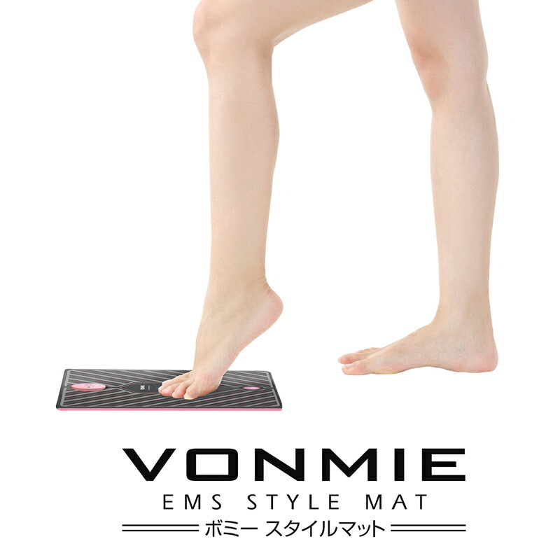 ボミー 加藤ひなた emsスタイルマットvonmie von001 ひなちゃんねる ダイエット ボミーさん VONMIE