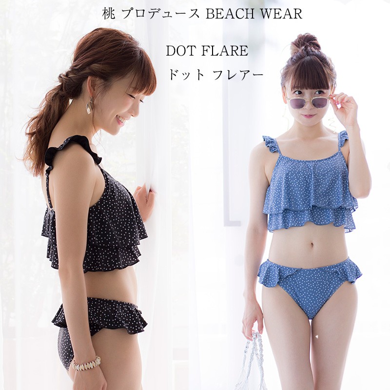 桃プロデュース BEACH WEAR ドット柄フレア3点セット水着 かわいい 水着 元あいのり 桃 キュロット付き水着セット ビーチ ウェア ウエア