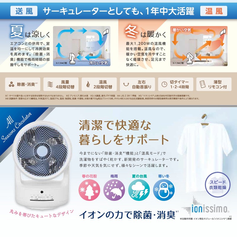 ゼンケン ピュアドライ 除菌 サーキュレーター 消臭 ZCL-1200 温