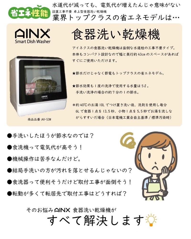 くらしを楽しむアイテム hooyuuHOMEアイネクス AINX 工事がいらない