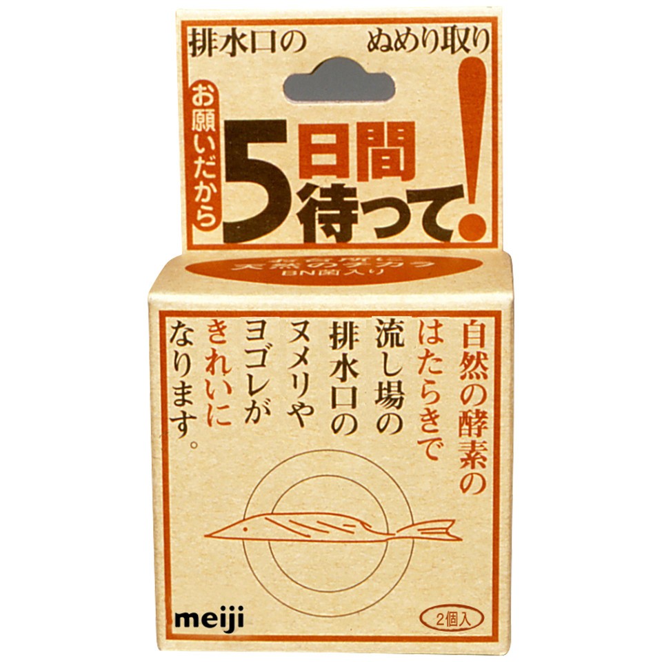 福袋セール クーポン配布中》お願いだから5日間待って！排水口ぬめり取り ミュージシャン