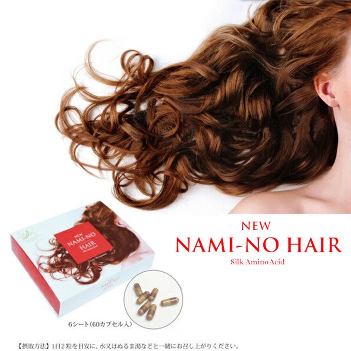 ニューナミーノヘアー 60カプセル NEW NAMI-NO HAIR 日本製 ナミノヘアー 髪のサプリメント NEWナミーノヘアー ナミーノヘアーサポートがリニューアル  :tsu8100:マツカメショッピング 通販 